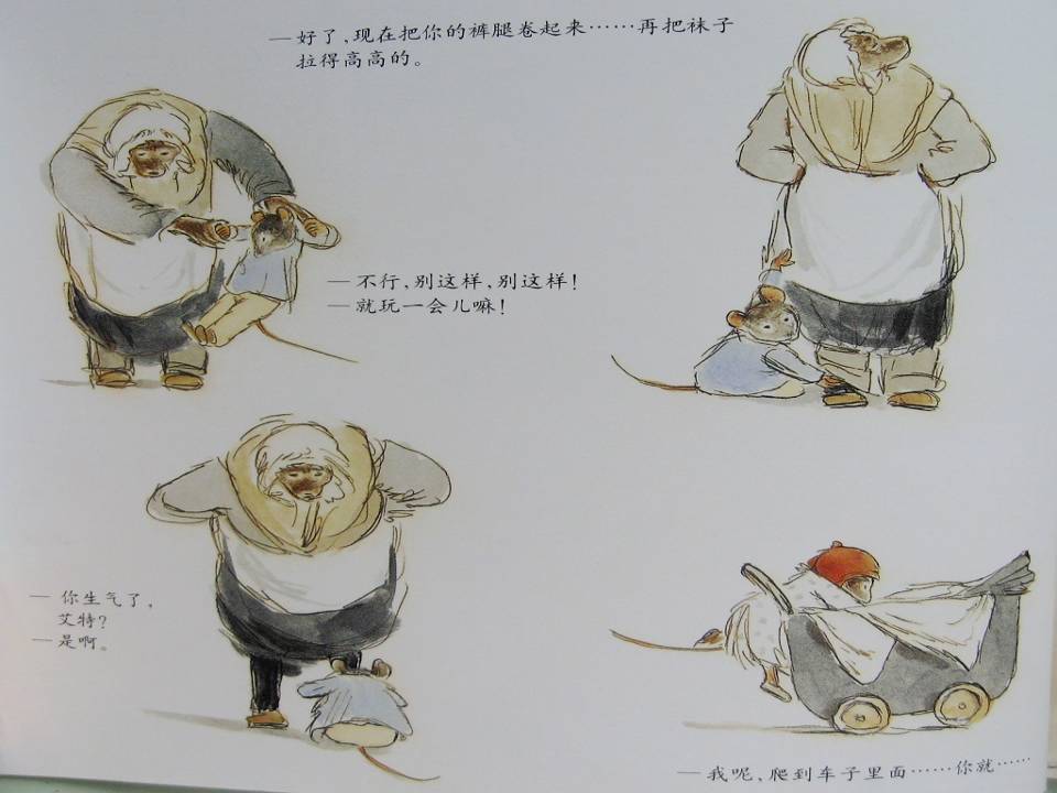 赛娜的鬼主意 (10),绘本,绘本故事,绘本阅读,故事书,童书,图画书,课外阅读